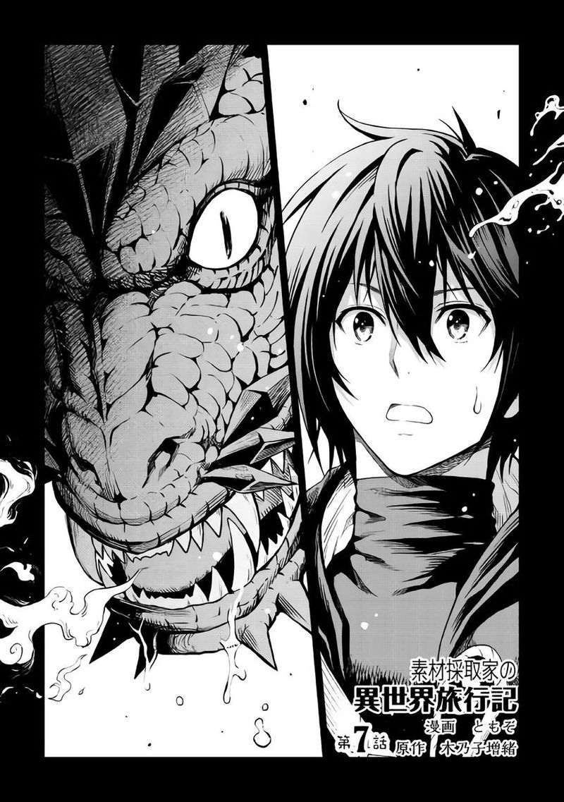 Sozai Saishuka no Isekai Ryokouki - Chapter 7 image 01